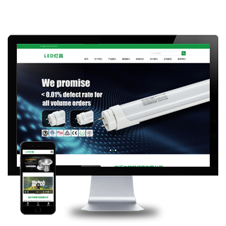 (自适应手机版)html5响应式二极管LED灯具类模板 LED灯具网站