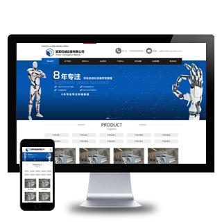 (自适应)机械制造类网站模板 蓝色工业机械设备网站