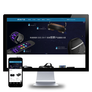 (自适应)响应式科技产品传感器蓝色智能电子产品网站模板