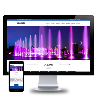 (PC+WAP)激光水幕音乐喷泉设备工程类网站模板