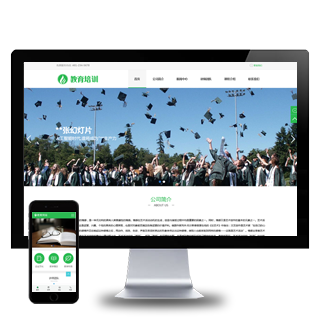 (PC+WAP)教育培训课程类网站模板 绿色教育培训机构网站