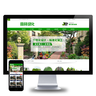 (PC+WAP)营销型绿色市政园林绿化类网站模板 园林建筑设计类网站