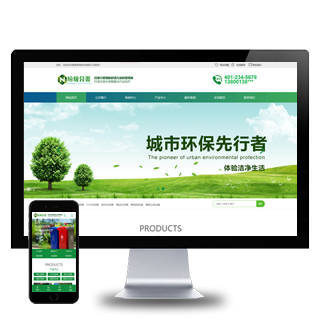 (PC+WAP)垃圾桶设备生产厂家网站模板 绿色环保设备网站
