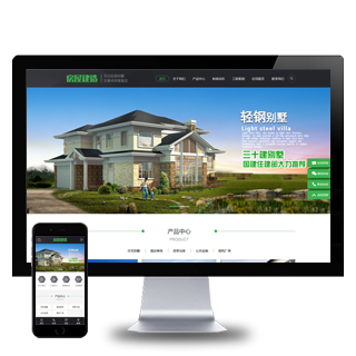 (PC+WAP)房屋建造建筑工程网站模板 房地产建材行业网站