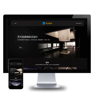 (自适应)响应式艺术家居设计HTML5家装设计类网站企业模板