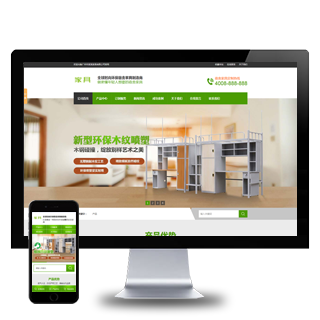 (带手机端)营销型绿色家具书桌办公桌类家具销售企业网站模板