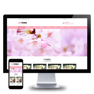 (自适应手机端)花店鲜花配送花卉园艺网站模板