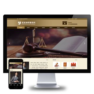 (自适应手机端)响应式刑事辩护律师资讯网站模板